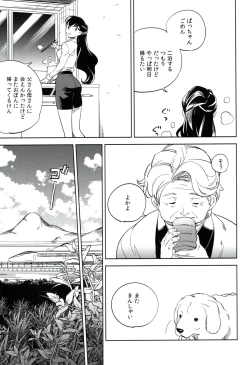Page 32 of Es no Risei