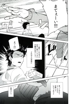 Page 36 of Es no Risei