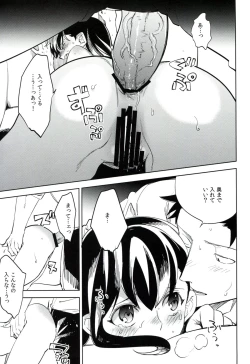 Page 58 of Es no Risei