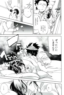 Page 6 of Es no Risei
