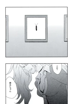 Page 14 of Koufuku ni Itaru Zetsubou