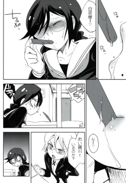 Page 17 of Hentai Mousou Shoujo