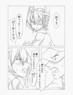 Page 2 of Tenryuu ga Kou to Te de Gohoushi suru dake no Hon