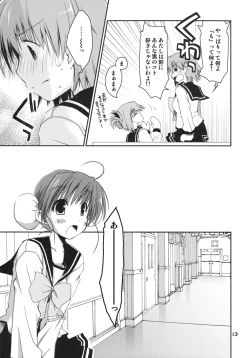 Page 12 of Kono Tama Route ni Yuma to Manaka ga Monku wo Iu Hon