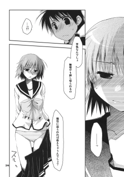 Page 25 of Kono Tama Route ni Yuma to Manaka ga Monku wo Iu Hon