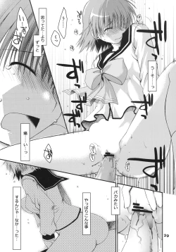 Page 28 of Kono Tama Route ni Yuma to Manaka ga Monku wo Iu Hon