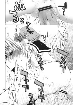 Page 31 of Kono Tama Route ni Yuma to Manaka ga Monku wo Iu Hon