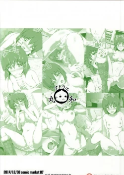 Page 10 of Okusama wa iDOL