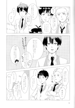 Page 14 of Aijou Hensa-chi Zenpen