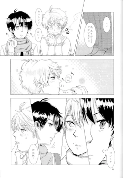 Page 18 of Aijou Hensa-chi Zenpen