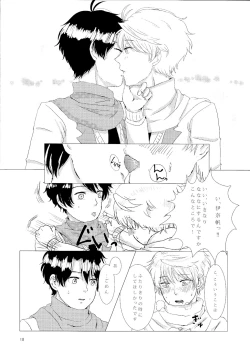 Page 19 of Aijou Hensa-chi Zenpen