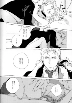 Page 18 of God Save My High Heels