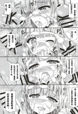 Page 13 of Sumikatsu!