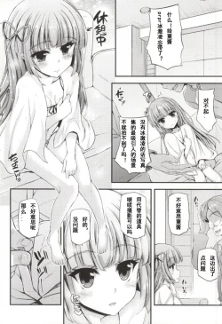 Page 6 of Sumikatsu!