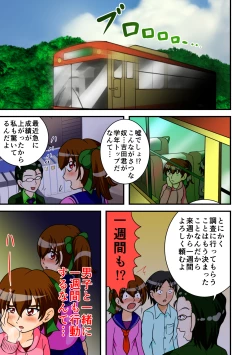 Page 4 of Jigoku no Isshuukan