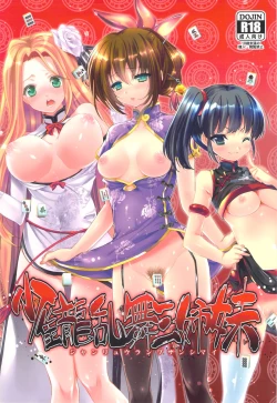 Page 1 of Janryuu Ranbu San Shimai