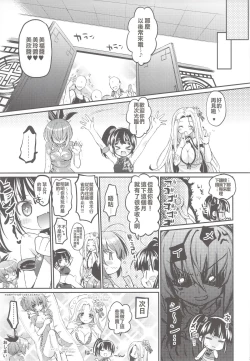 Page 22 of Janryuu Ranbu San Shimai