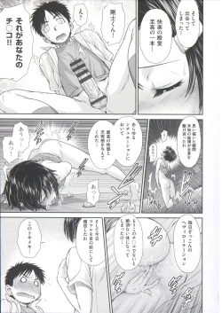 Page 102 of ComeCome Selection