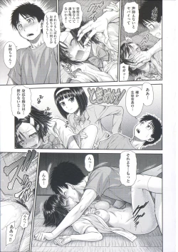 Page 112 of ComeCome Selection