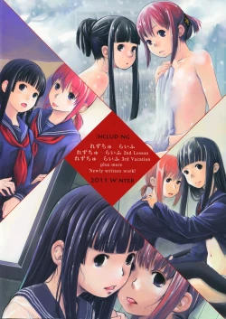 Page 2 of Les Chu~ Life Soushuuhen 123+