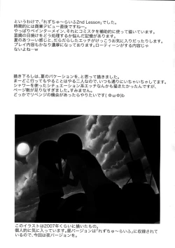 Page 61 of Les Chu~ Life Soushuuhen 123+