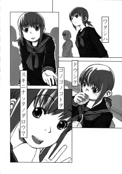 Page 6 of Les Chu~ Life Soushuuhen 123+