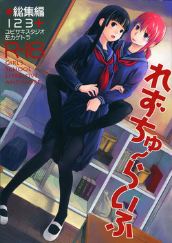 Download Les Chu~ Life Soushuuhen 123+