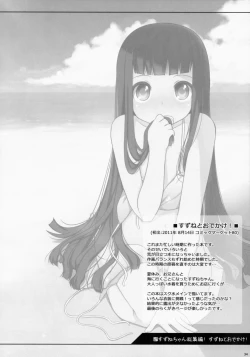 Page 34 of Suzune-chan Soushuuhen!