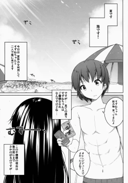 Page 35 of Suzune-chan Soushuuhen!