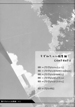 Page 3 of Suzune-chan Soushuuhen!