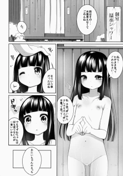 Page 54 of Suzune-chan Soushuuhen!