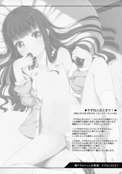 Page 58 of Suzune-chan Soushuuhen!