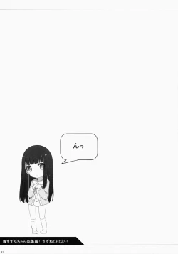 Page 81 of Suzune-chan Soushuuhen!