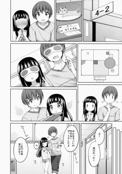 Page 84 of Suzune-chan Soushuuhen!