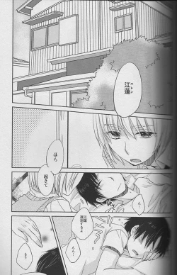 Page 4 of Young， Alive， in Love