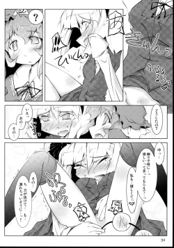 Page 31 of Tama Shippo