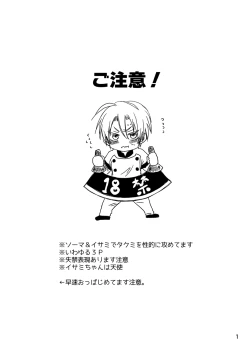 Page 2 of Takumi Kawaigari!