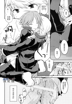 Page 11 of Trapeziste