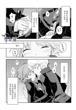 Page 12 of Trapeziste