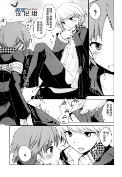 Page 4 of Trapeziste