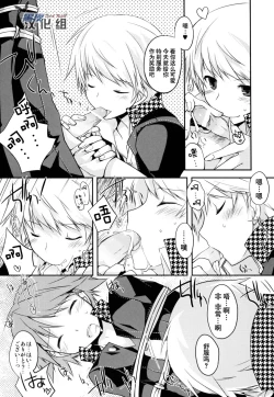 Page 7 of Trapeziste