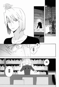 Page 4 of Ecchi na Maou-sama!