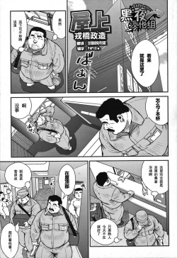 Page 1 of 屋上