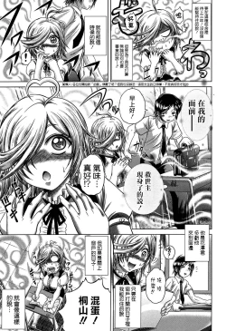 Page 11 of Hatsujo Perfume!!