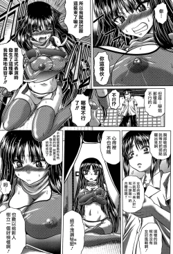 Page 141 of Hatsujo Perfume!!