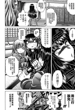 Page 180 of Hatsujo Perfume!!