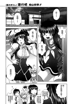 Page 183 of Hatsujo Perfume!!