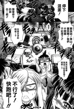 Page 200 of Hatsujo Perfume!!