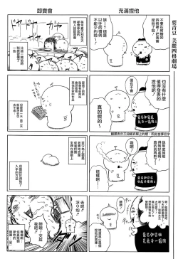 Page 220 of Hatsujo Perfume!!