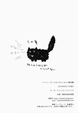 Page 26 of Brassiere wo Shita Hou ga Ii Hou no Kuchikukan